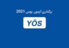 آزمون یوس 2021: تاریخ، مدارک ثبت نام اولیه و زمان برگزاری آزمون یوس 2021
